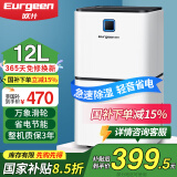 欧井除湿机家用12升抽湿机别墅地下室干燥机除湿器抽湿器OJ-136 12L/天 2-20㎡ OJ-136
