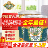 德沃多肥料控释复合肥350g*2花卉绿植缓释颗粒肥盆栽花肥料通用兰花月季多肉