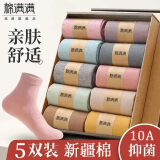 棉满满袜子女100%纯棉中筒袜春秋季防臭抗菌女袜纯色可爱日系长筒袜 【纯棉抗菌防臭】混色 5双 均码