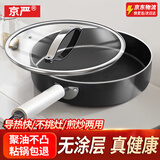 京严平底锅煎锅不粘锅家用无涂层煎锅煎炒锅牛排煎蛋电磁炉燃气灶通用 【高纯精铁】煎锅+钢化盖 26cm 健康高温烹饪|快速锁汁|原汁原味