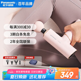 松下（Panasonic）筋膜枪迷你按摩器颈膜枪肌肉深层放松健身器材专业级送父母生日女生礼物男女朋友礼品RAD21