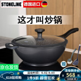 STONELINE 德国进口麦饭石不粘锅炒锅无油烟炒菜锅家用电磁炉炒锅平底锅 32cm幻想 32cm