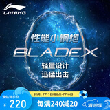 李宁（LI-NING）羽毛球拍全碳素单拍锋影系列4U超轻进阶训练比赛拍深墨绿 已穿线