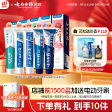 云南白药牙膏亮白护龈清新口气祛渍5效护口成人牙膏国粹礼盒套装5支500g