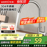 华帝（VATTI）厨房水龙头单冷 不锈钢厨房水槽单冷龙头 旋转洗菜盆龙头 016000