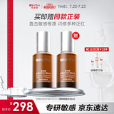 薇诺娜舒缓保湿特护精华液30ml修护补水化妆品护肤品礼物