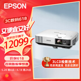 爱普生（EPSON）CB-2255U 投影仪 投影机 商用 办公 会议 (5000流明 WUXGA超高清 无线投影 含安装）京仓配送