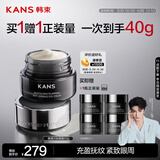 韩束X肽眼霜20g抗皱紧致提拉抗衰淡纹赋活丰盈抚纹生日礼物送女友
