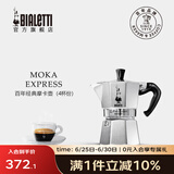 比乐蒂（Bialetti）【百年品牌】摩卡壶 经典意式手冲咖啡壶家用浓缩手动咖啡机礼物 经典4杯份 160ml