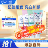 皓乐齿（Ora2）亮白净色牙膏4支 美白去黄 有效去口臭 去牙渍