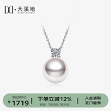 大溪地王妃akoya珍珠吊坠 18K金镶钻正圆镜面光泽海水珍珠项链8.5-9mm