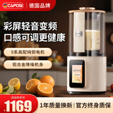 嘉泊仕（CAPOSI）德国高端彩屏破壁机家用豆浆机全自动免煮五谷杂粮2025新款多功能2-3 4-5人用静轻音榨汁机料理机 奶油白