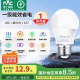 雷士（NVC） 灯泡 led灯泡E27大螺口高亮节能灯泡家用商用省电球泡光源 纯净光-8W-E27暖白-1级能效