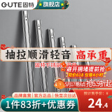 固特（GUTE）抽屉轨道滑轨缓冲阻尼不锈钢三节导轨家装五金配件家具滑道一付装 不锈钢普通款(无阻尼)16寸(40cm) 一付装