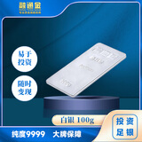 融通金原料白银银条 Ag9999水贝足银9999实心纯银条收藏送礼小银条 100克