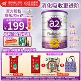 a2紫白金新西兰进口天然A2蛋白婴幼儿配方奶粉 【营养成长 】3段900g*1罐