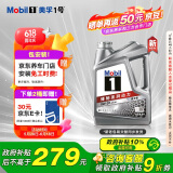 美孚（Mobil）美孚1号极光银美孚 先进全合成汽机油0W-20 SP级4L 新老包装发货