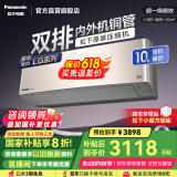 松下（Panasonic）空调挂机 20倍纳诺怡除菌净化 新一级能效节能直流变频冷暖 内部自清洁一键睡眠壁挂式 1.5匹 一级能效 LG13KQ10N（金色）