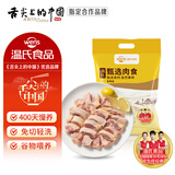 温氏农养老番鸭切块1斤 400天以上老番鸭冷冻瘦肉型飞鸭慢养 煲汤