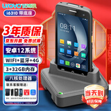 优博讯（UROVO） I6310系列手持数据终端pda安卓采集器工业手机电信盘点机  一维二维扫描枪 i6310A带底座（WIFI+蓝牙+4G）