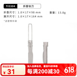 KEITH铠斯【纯钛便携餐具】饭勺子调羹折叠轻量户外旅行【售完不补】 Ti5304折叠钛餐刀