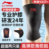 李宁护膝运动男女士夏天跑步半月板损伤滑膜炎医专用薄款登山篮羽毛球