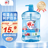 雕牌 冷水快洁洗洁精1.5kg 冷水清洗低温去油（新老包装随机发货）