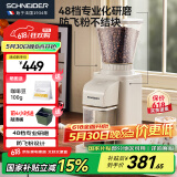 SCHNEIDER【国家补贴】电动磨豆机全自动咖啡豆研磨机意式家用小型磨粉SWK-XM02