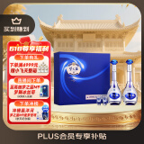 洋河 梦之蓝M3 52度 500ml*2瓶 礼盒装 绵柔浓香型白酒 端午送礼
