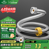 名爵（MEJUE）304不锈钢4分软管龙头热水器马桶进水管双头冷热通用40cmZ-04402