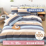 艾薇被套单件被罩单人被套被单被罩单件纯棉被套150*200cm 罗马时代