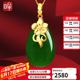 印象眸黄金镶和田玉吊坠金镶玉菠菜绿碧玉水滴女款红礼盒 【已售】升级双面款约34*15mm