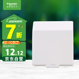 施耐德电气 开关插座面板 86型防溅盒 通用型防水盒 防水面盖 白色