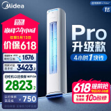 美的空调 酷省电Pro 2匹 新一级能效 客厅立式省电空调柜机 变频冷暖 家电国家补贴 KFR-51LW/N8KS1-1P