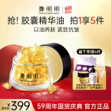 鄭明明凝时抗皱胶囊精华油紧致淡纹修护面部女士护肤品以油养肤生日礼物 胶囊精华油*【到手50粒】
