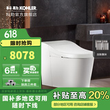 科勒（KOHLER） 星朗智能马桶一体智能坐便器自动感应冲水线下同款【国补15%】 (科勒白)400坑距+除臭块