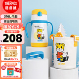 膳魔师（THERMOS）学生保温杯儿童保温水杯吸管杯幼儿园学生水壶宝宝杯305ml黄