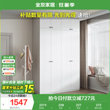 全友家居 成品衣柜现代简约卧室家用衣橱储物收纳柜子挂衣柜顶柜组合