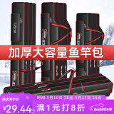 佳之钓 渔具包防水鱼竿包野钓多功能双层手竿包鱼具包伞包大容量鱼杆包 120cm 三层 直方包