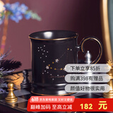 JOYYE马克杯陶瓷水杯子节日生日礼物送男女生情侣杯高档实用伴手礼 星辰幻境杯-白羊座（白）