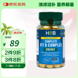 荷柏瑞（Holland&Barrett）复合维生素B族Vb1B2B12复合片成人增强免疫英国进口 120片/瓶