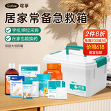 可孚医用家用药箱 应急药箱急救用品常备套装医药包学校医疗家庭 双层大号药箱