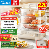 美的（Midea） 国家补贴 电蒸锅炖蒸煮一体自动断电 蒸锅透明可视 家用早餐蒸汽锅 蒸包子馒头不锈钢蒸架电锅 22L 【三层不锈钢蒸架】 ZGC322301