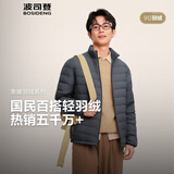 波司登（BOSIDENG）25年短款羽绒服男款90绒商场热卖同款立领排骨条羽绒服B250131005 幻影灰8243-25-格雷系 L 180/100A 体重约140-155斤