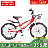 永久（FOREVER）儿童自行车中大童单车20寸脚踏平衡车学生童车青少年山地车红色