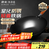 神田炒锅老式铁锅窒化熟铁日本进口炒菜锅物理无涂层不生锈 33cm 带盖