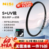 耐司（NiSi）超薄镜框uv镜 43mm uv滤镜单反微单相机镜头保护滤镜单反微单配件普通UV镜滤光镜适用佳能尼康索尼