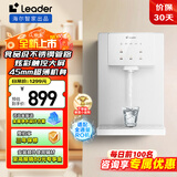 海尔智家出品Leader温热型壁挂管线机壁挂式家用超薄即热式直饮速热3档水温3档调节净水器LGR2209