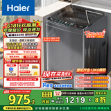 海尔（Haier）波轮洗衣机全自动懒人家用 12公斤大容量 直驱变频 一级能效 家电国家补贴 以旧换新EB120B35Mate3