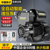 扬子增压泵家用全自动增压器自吸泵低音热水器太阳能自来水全屋抽水泵 智能全自动自吸泵380W